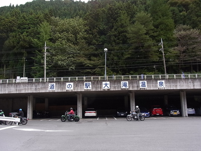 大滝温泉の駐車場
